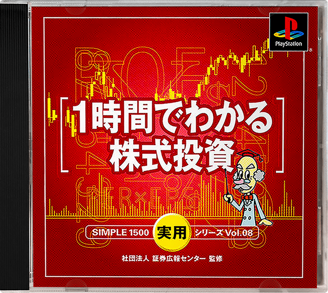 The Billiards box art for Playstation